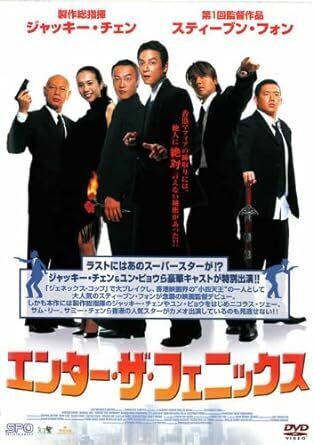 2000年代: ジャッキー・チェン映画のすすめ